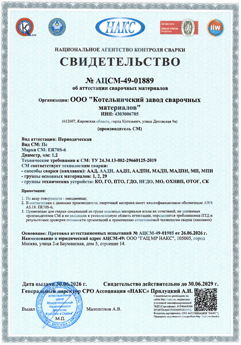 АЦСМ-49-01889  КЗСМ 920