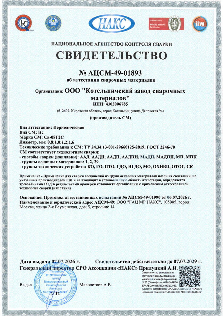 АЦСМ-49-01893 КЗСМ 920